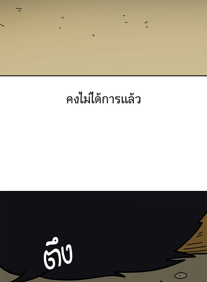 We Are The Zombies - หน้า 64