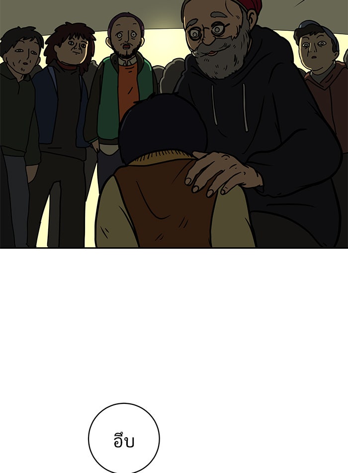 We Are The Zombies - หน้า 69