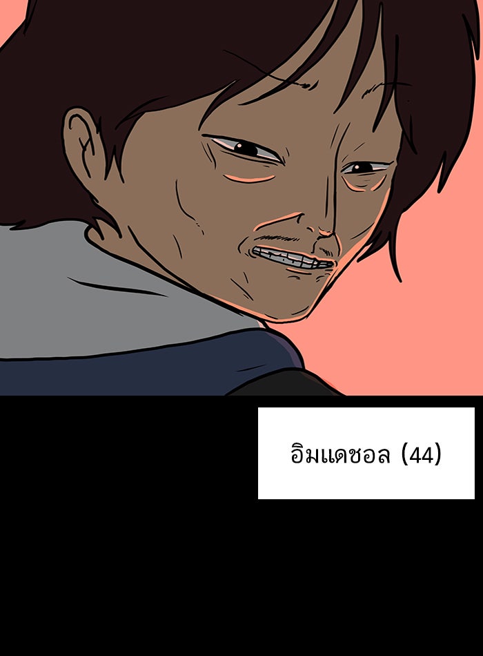 We Are The Zombies - หน้า 102