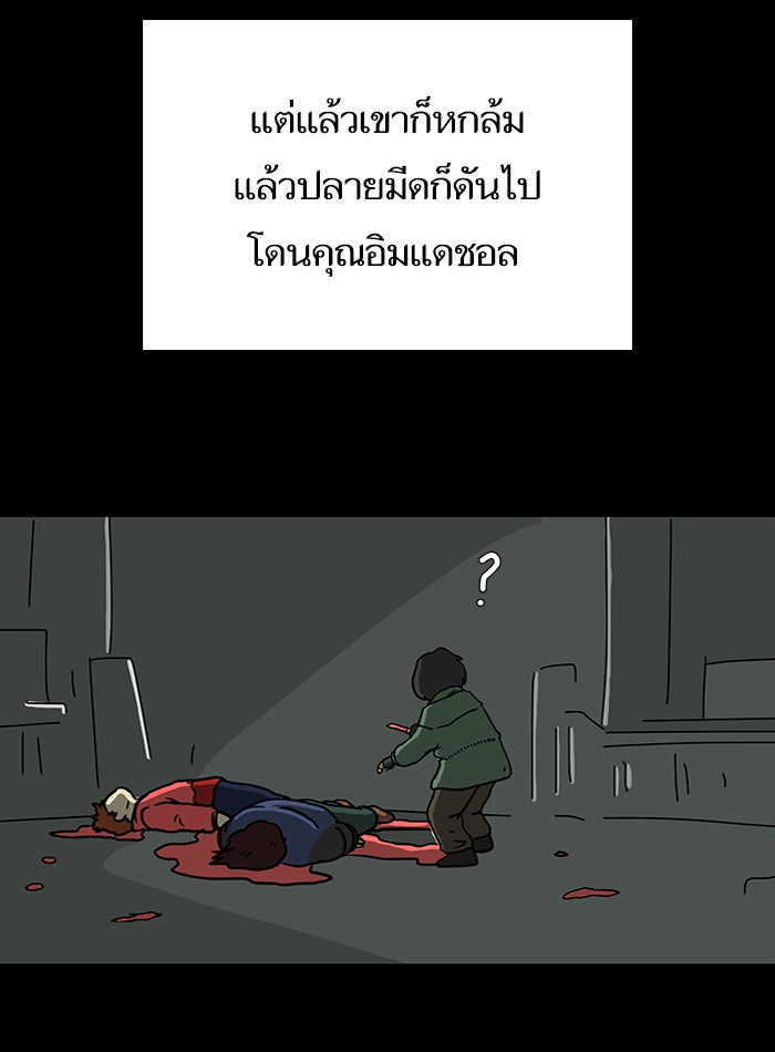 We Are The Zombies - หน้า 110