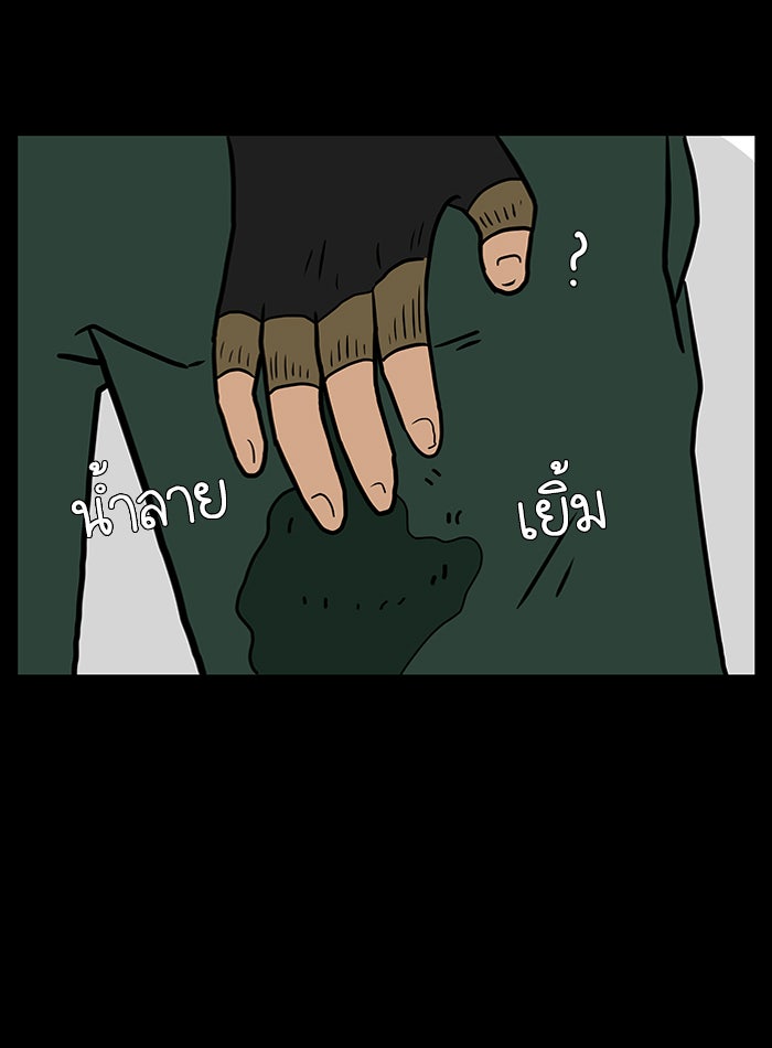 We Are The Zombies - หน้า 112