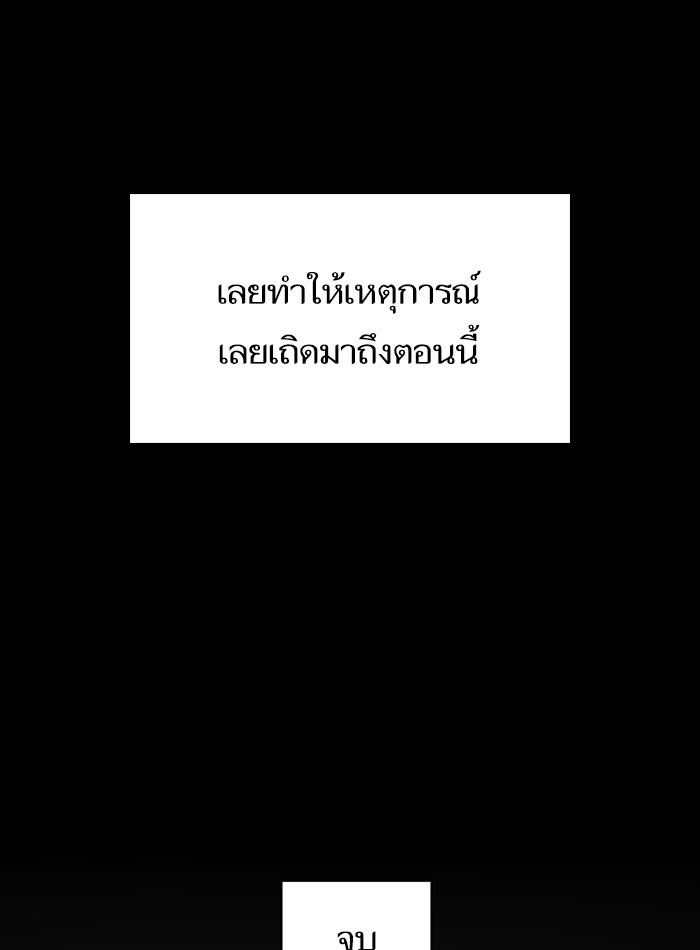 We Are The Zombies - หน้า 115