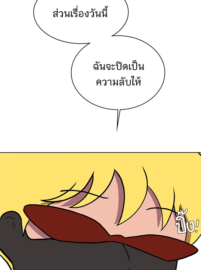 We Are The Zombies - หน้า 148