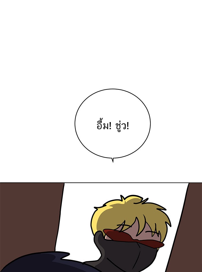 We Are The Zombies - หน้า 152