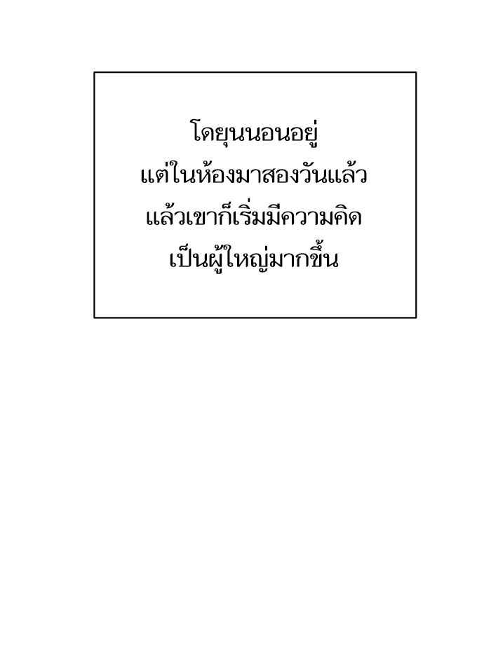 We Are The Zombies - หน้า 155