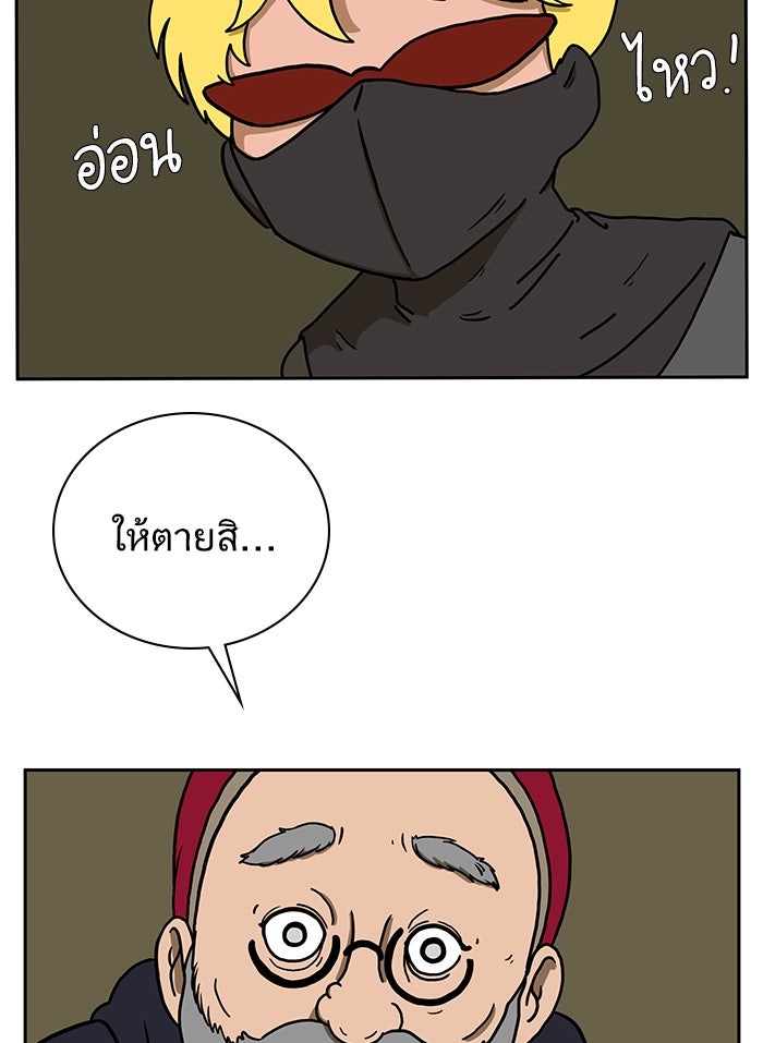 We Are The Zombies - หน้า 17