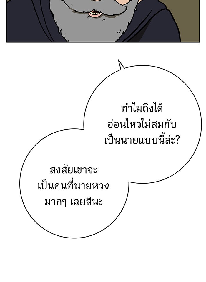 We Are The Zombies - หน้า 18