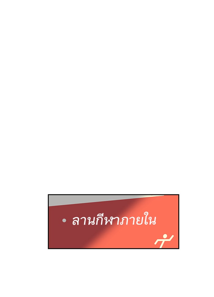 We Are The Zombies - หน้า 29