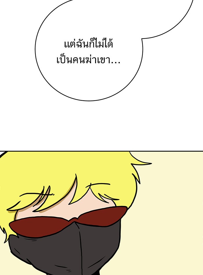 We Are The Zombies - หน้า 33