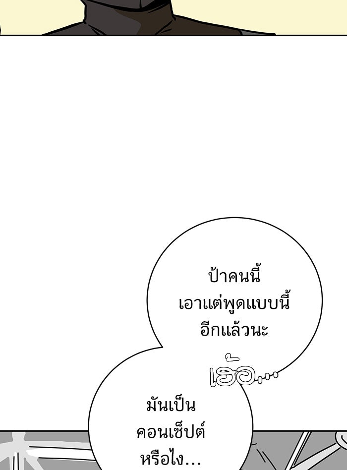 We Are The Zombies - หน้า 34