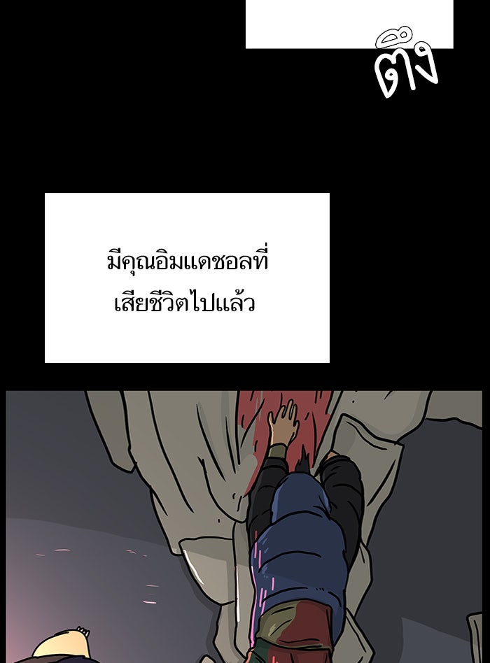 We Are The Zombies - หน้า 55