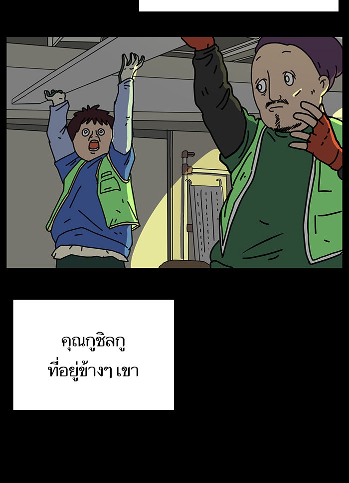 We Are The Zombies - หน้า 59