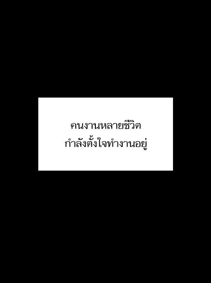 We Are The Zombies - หน้า 62