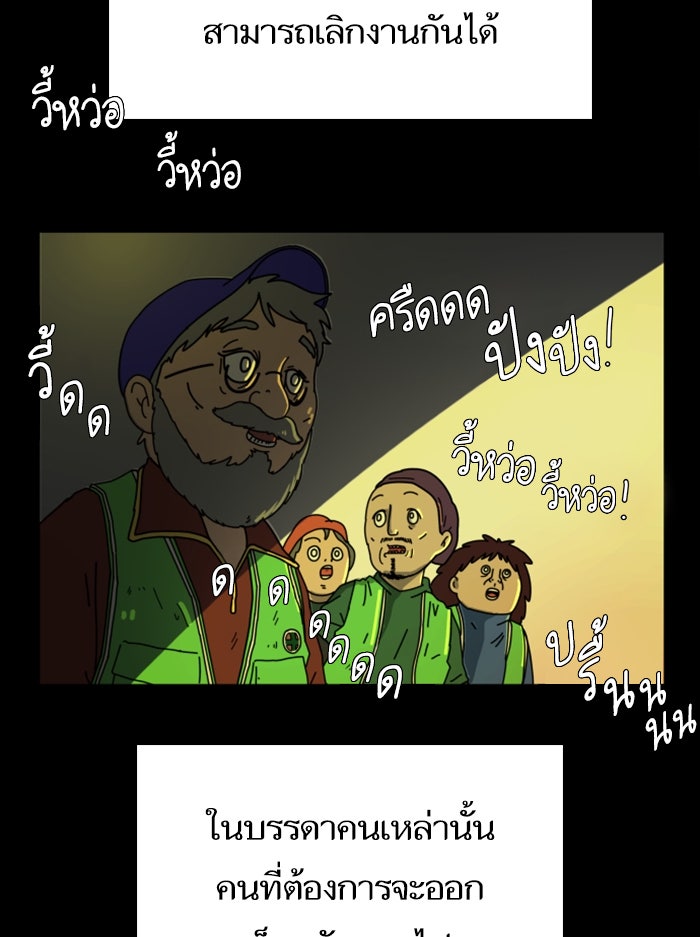 We Are The Zombies - หน้า 65