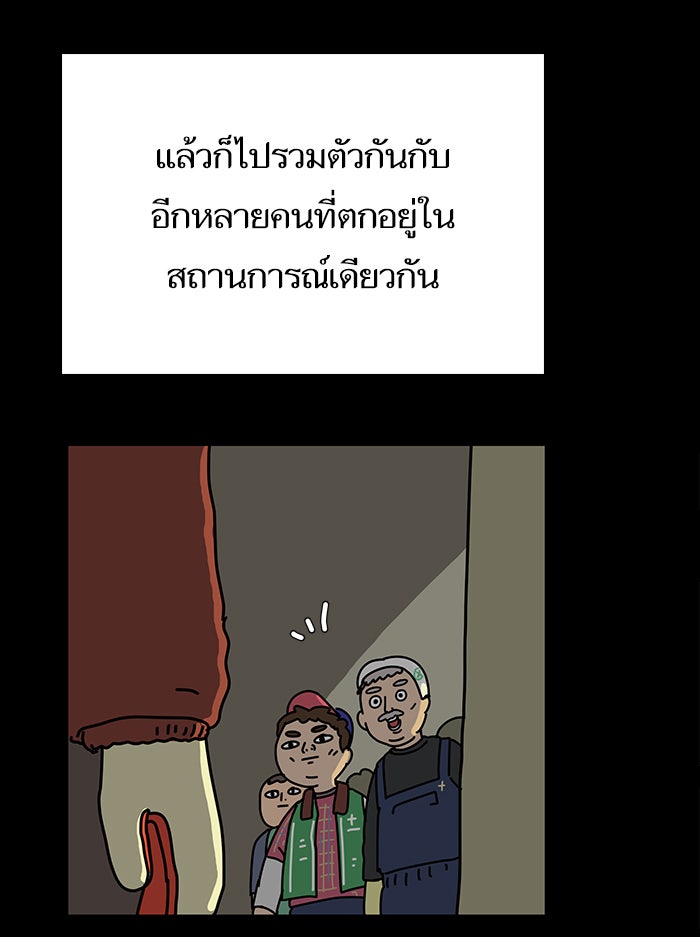 We Are The Zombies - หน้า 68