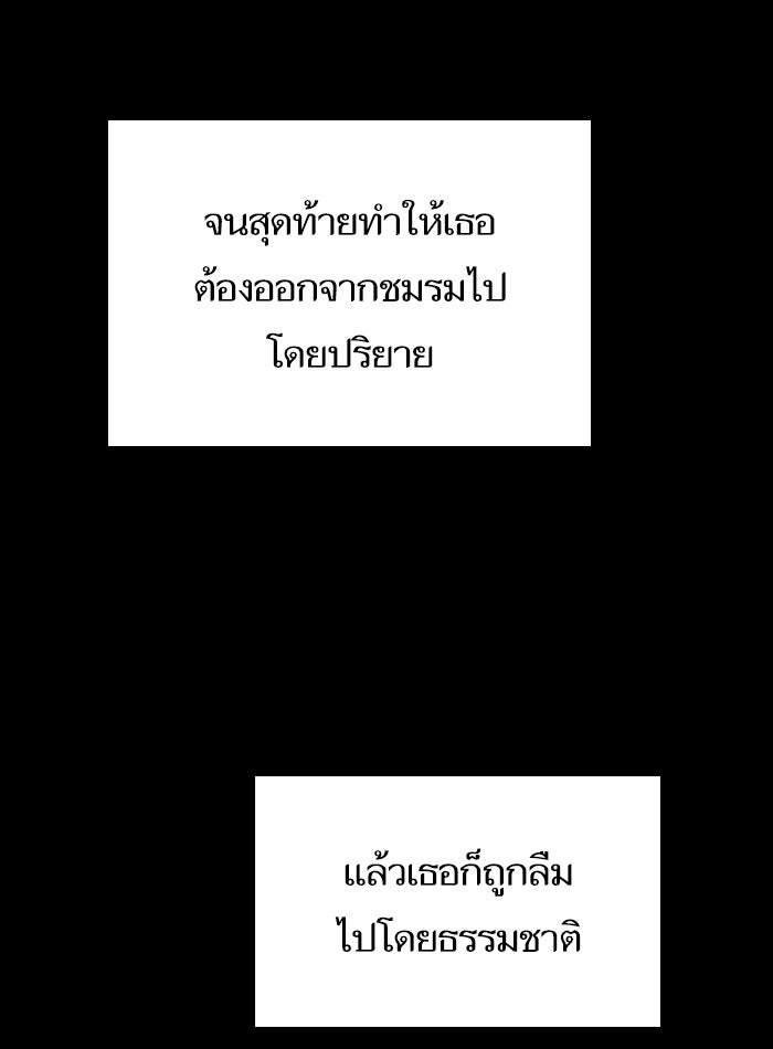 We Are The Zombies - หน้า 92