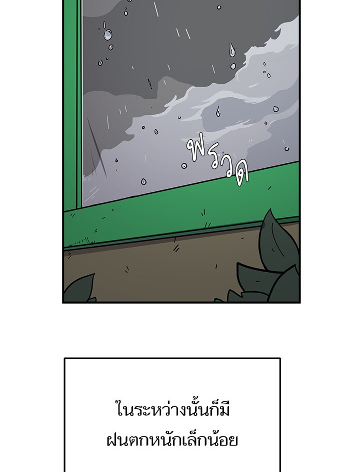 We Are The Zombies - หน้า 22