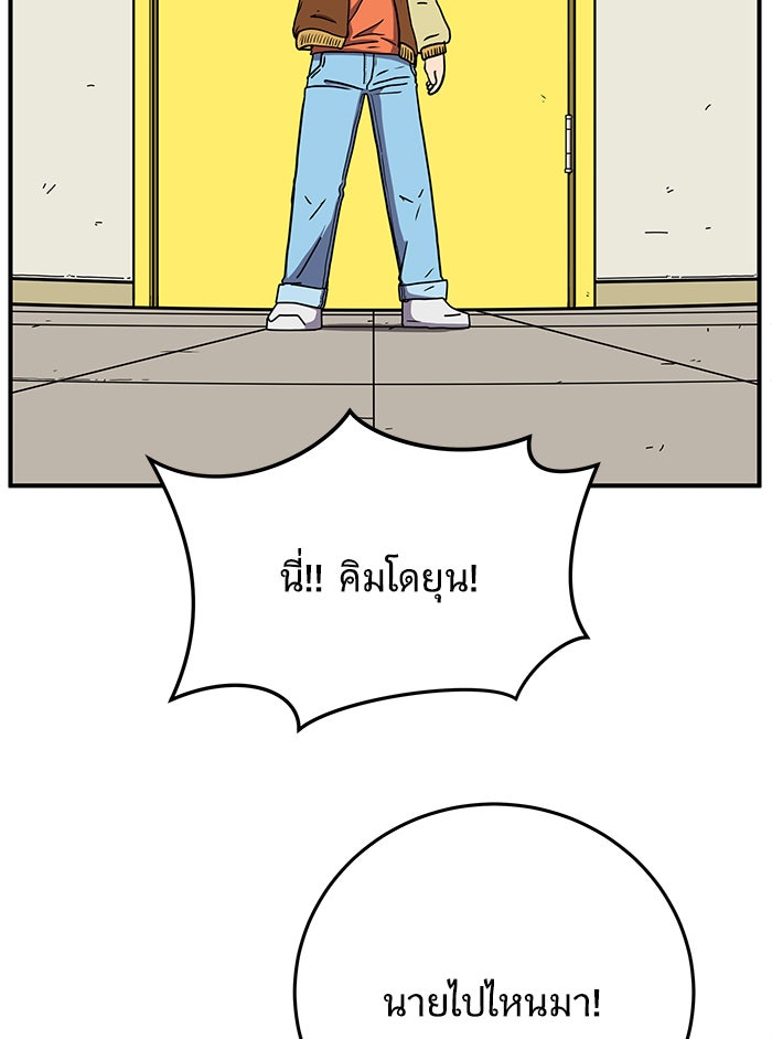 We Are The Zombies - หน้า 5