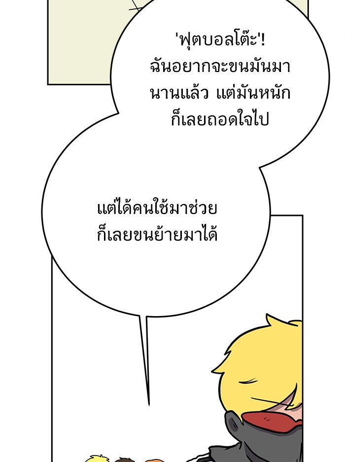 We Are The Zombies - หน้า 63