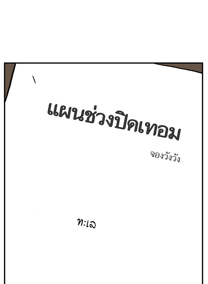 We Are The Zombies - หน้า 1