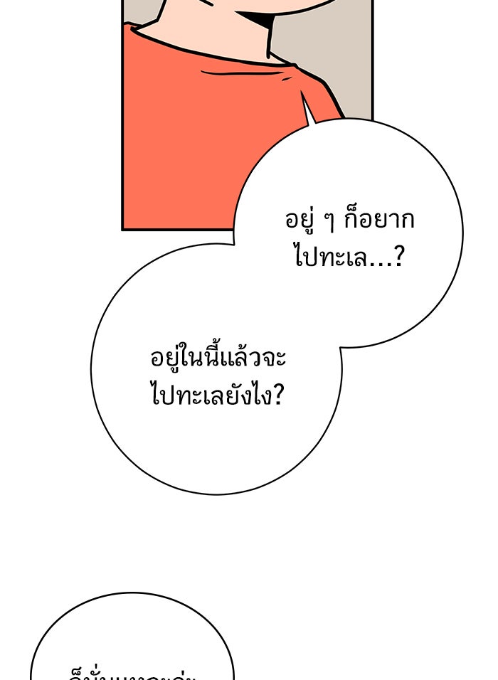 We Are The Zombies - หน้า 10