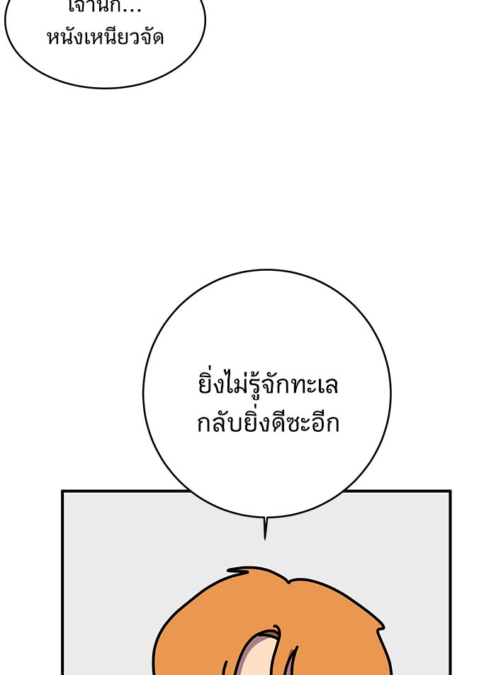 We Are The Zombies - หน้า 116