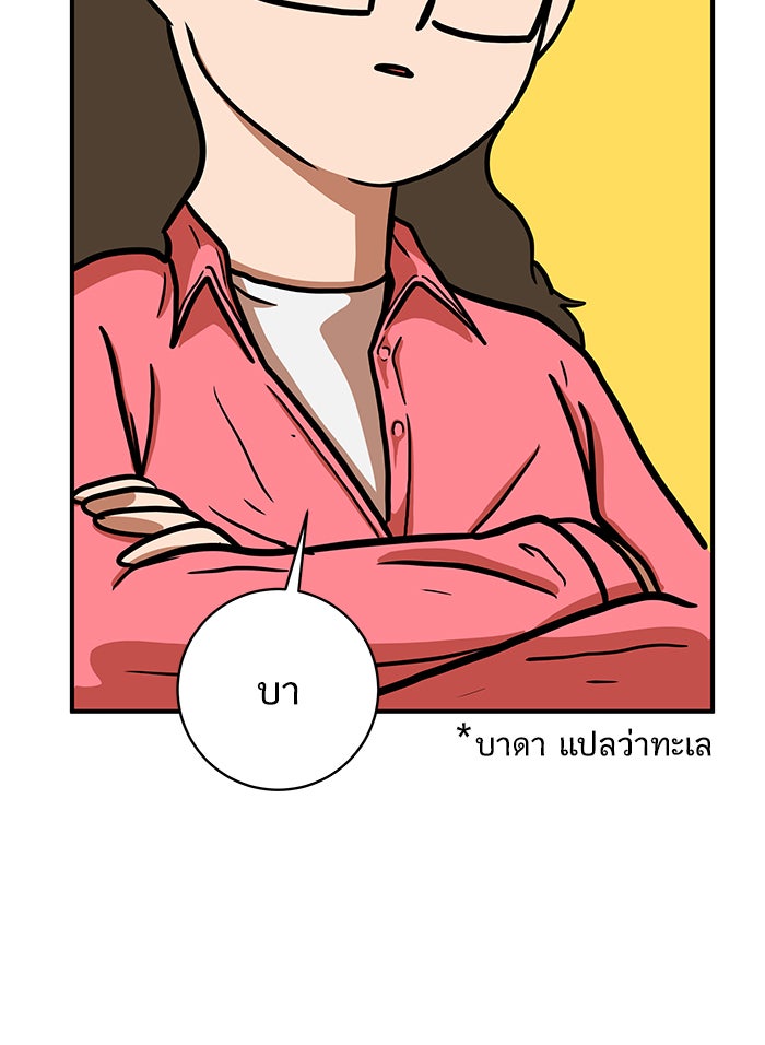We Are The Zombies - หน้า 18