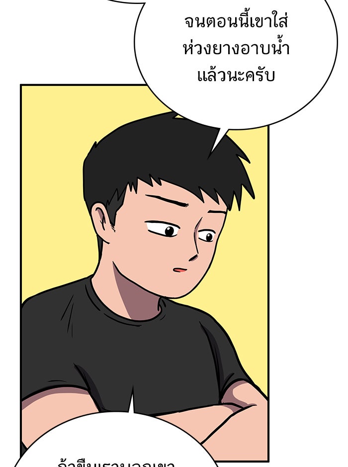 We Are The Zombies - หน้า 33