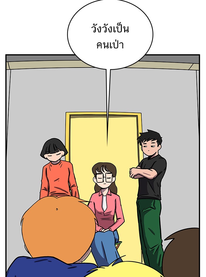 We Are The Zombies - หน้า 36