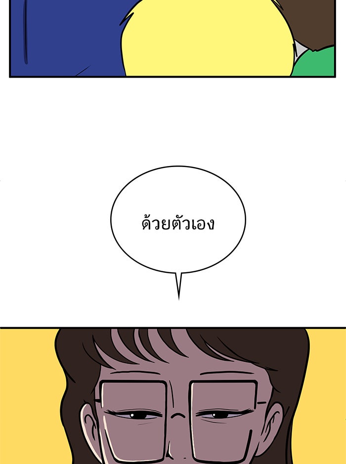 We Are The Zombies - หน้า 37