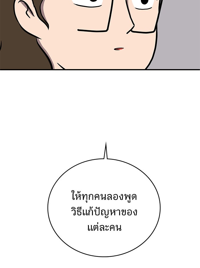 We Are The Zombies - หน้า 49