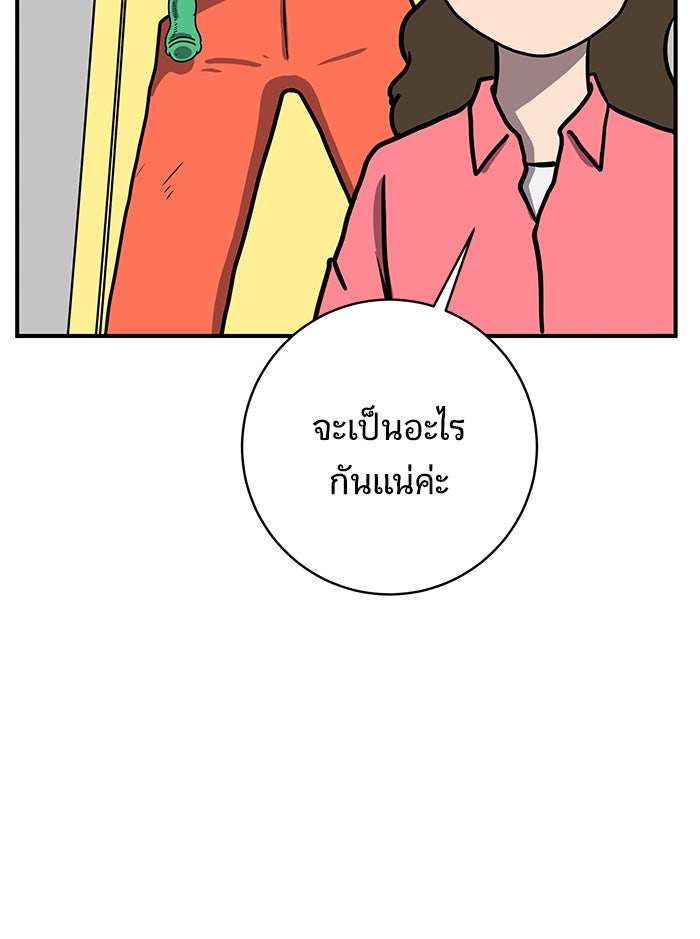 We Are The Zombies - หน้า 53