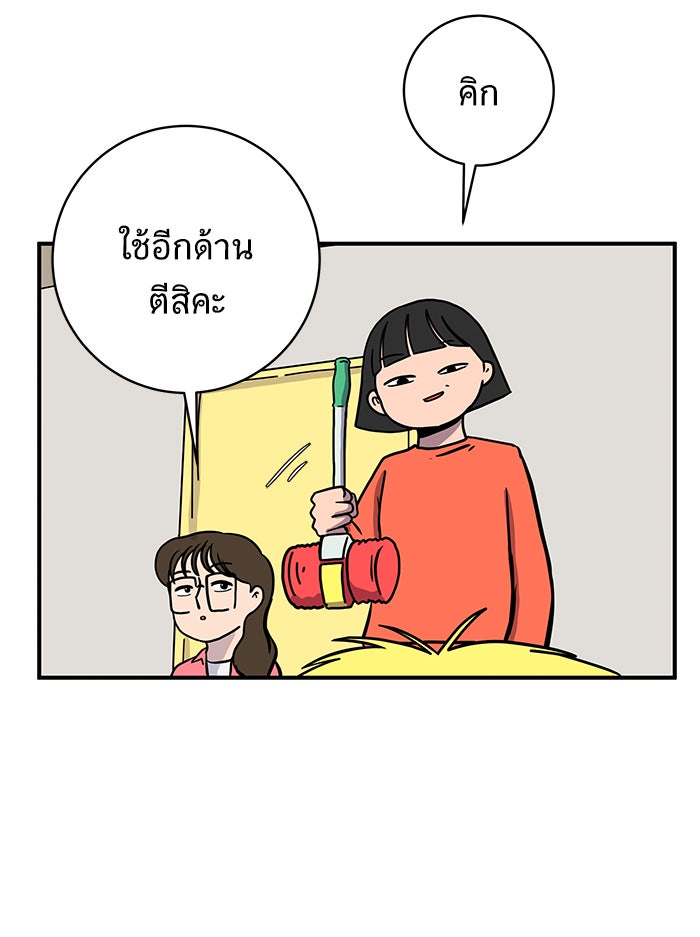 We Are The Zombies - หน้า 78
