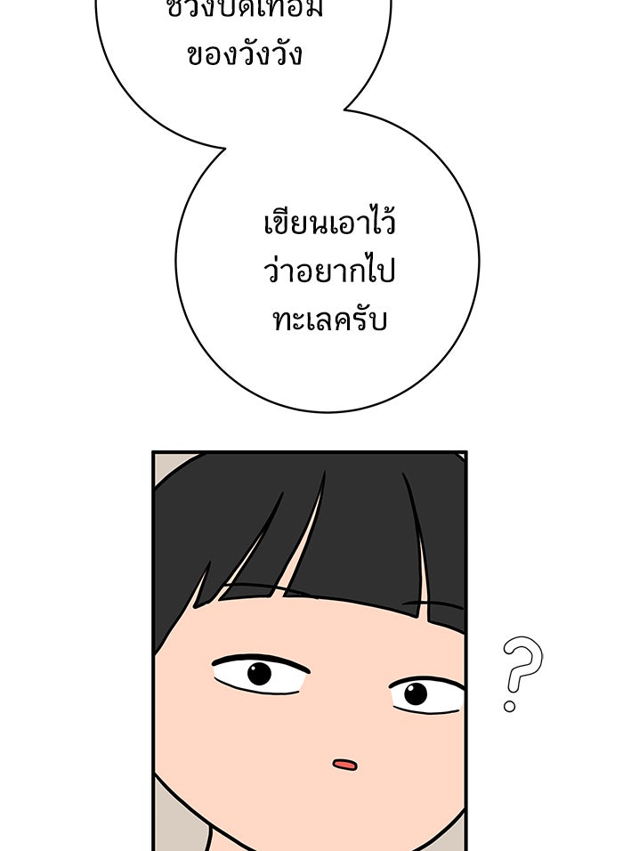 We Are The Zombies - หน้า 9