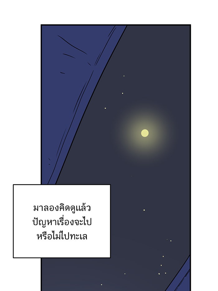 We Are The Zombies - หน้า 124