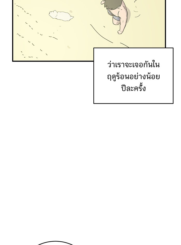 We Are The Zombies - หน้า 129
