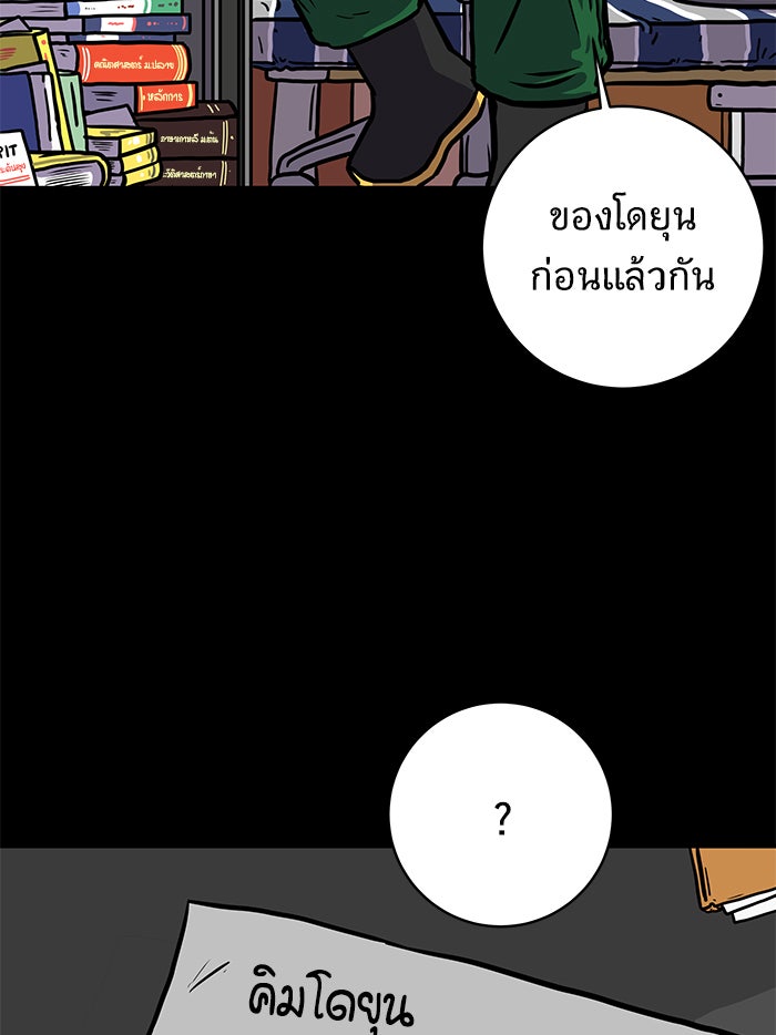 We Are The Zombies - หน้า 3
