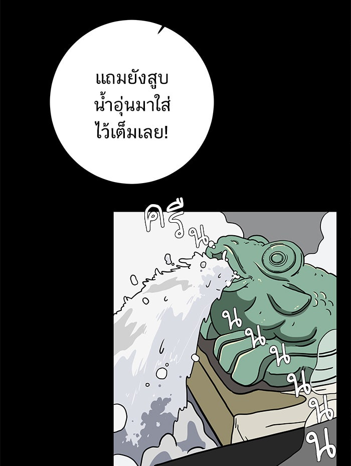 We Are The Zombies - หน้า 33