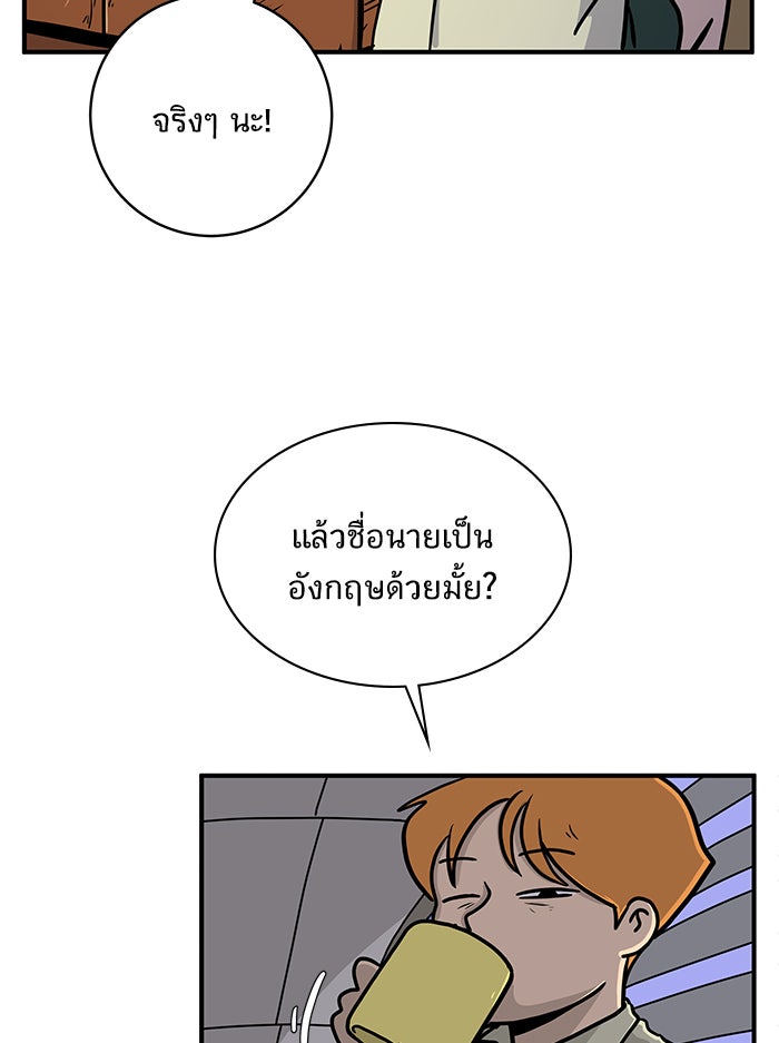We Are The Zombies - หน้า 17