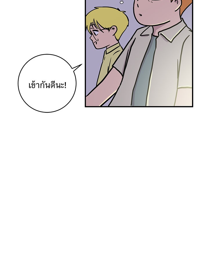 We Are The Zombies - หน้า 20