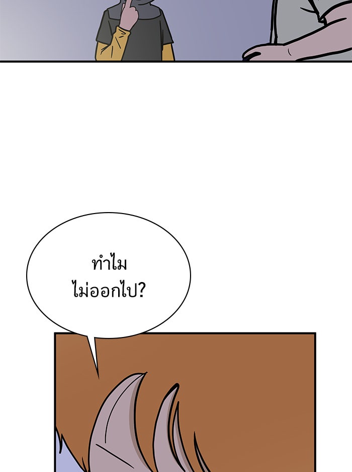 We Are The Zombies - หน้า 30