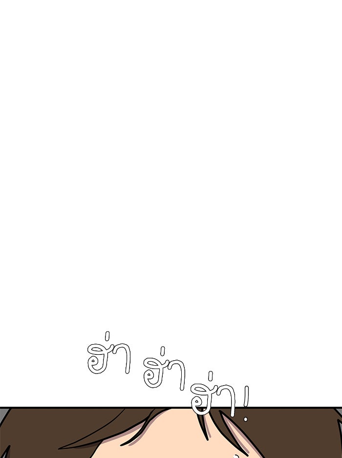 We Are The Zombies - หน้า 41