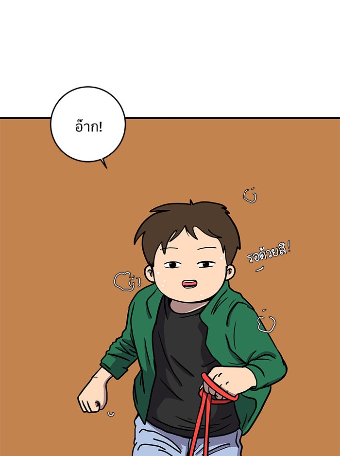 We Are The Zombies - หน้า 43