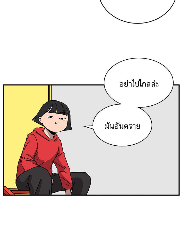 We Are The Zombies - หน้า 56