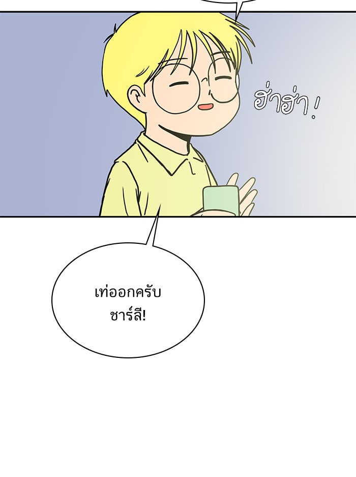 We Are The Zombies - หน้า 6