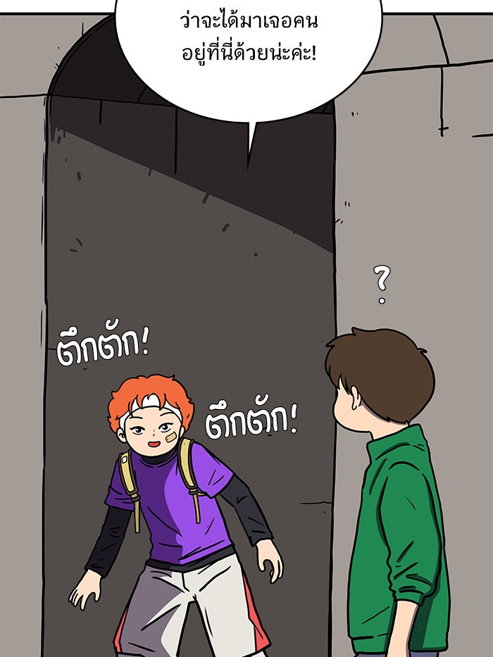 We Are The Zombies - หน้า 2