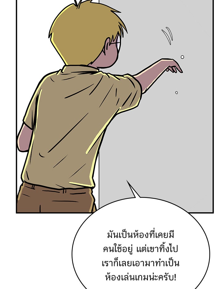 We Are The Zombies - หน้า 46