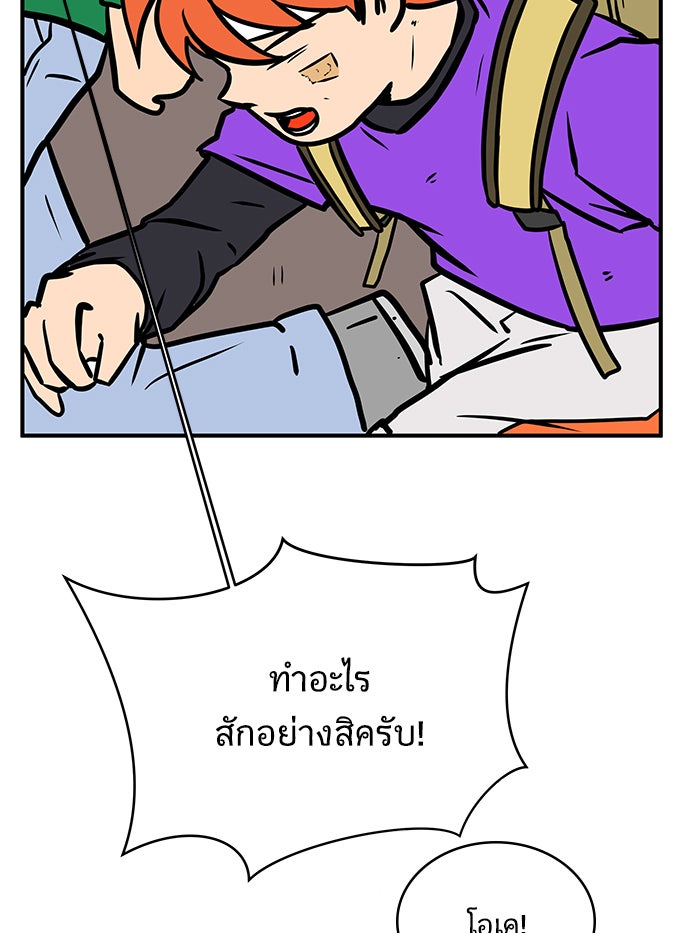 We Are The Zombies - หน้า 69