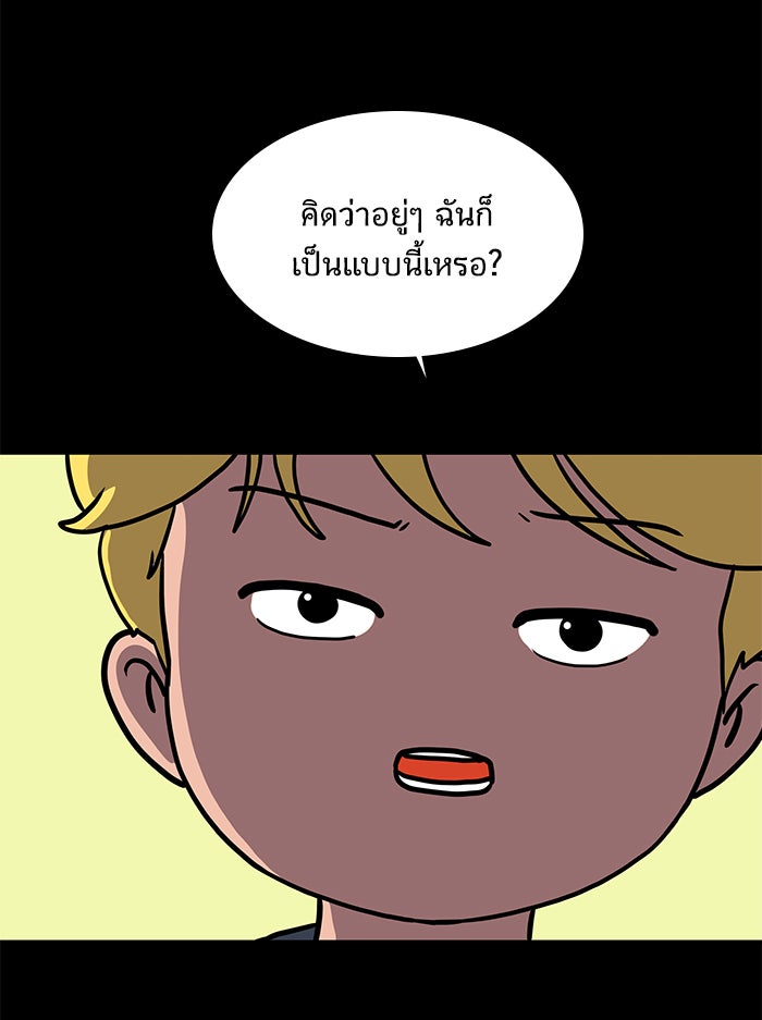 We Are The Zombies - หน้า 103
