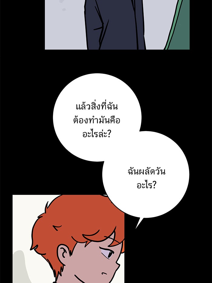 We Are The Zombies - หน้า 12